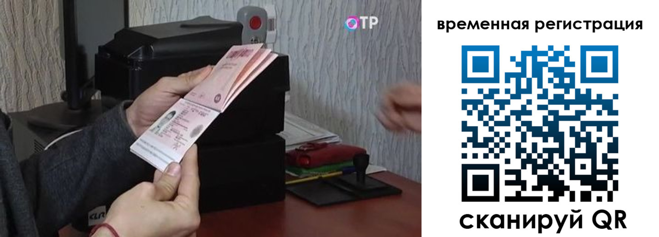 прописка для военкомата в Крыму