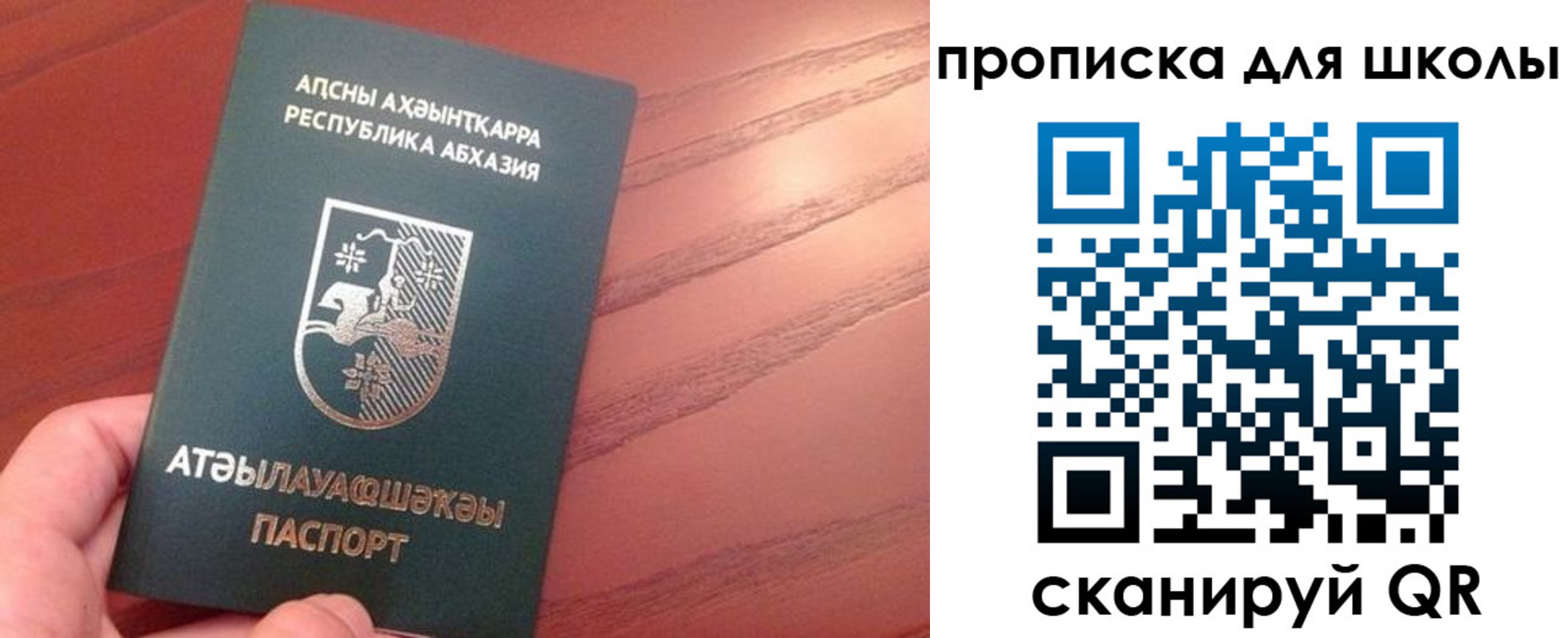 пропишу в квартире в Крыму