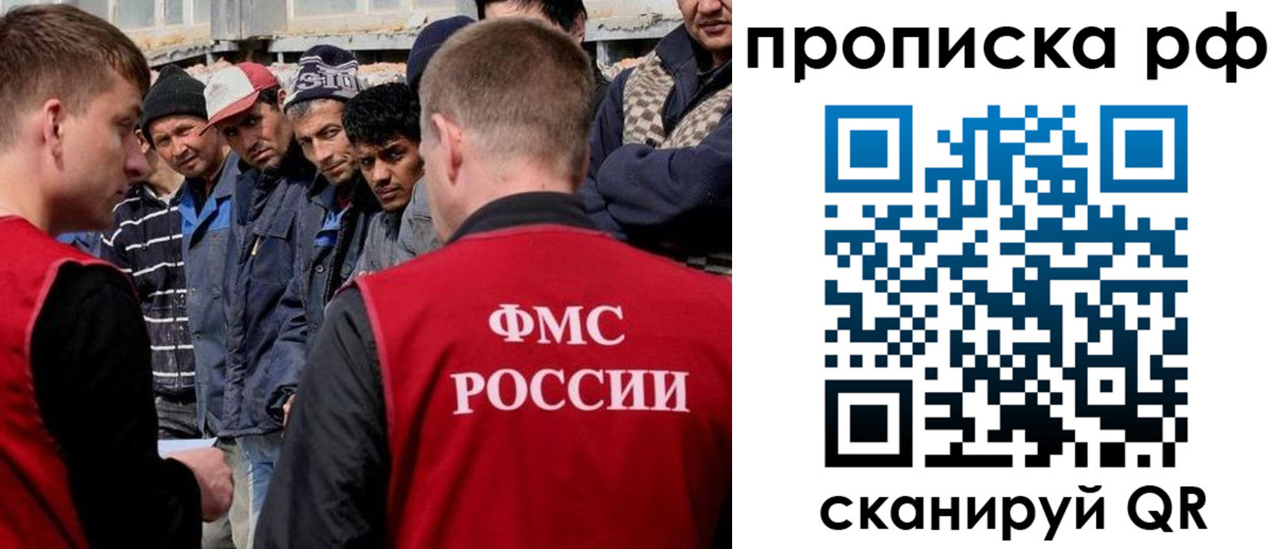 регистрация для дет. сада в Крыму