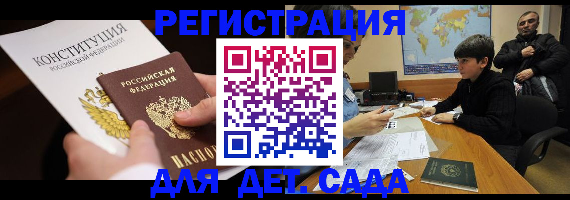 пропишу в квартире в Крыму