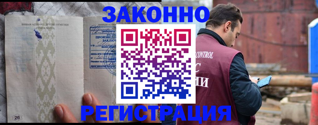 прописка для кредита в Крыму
