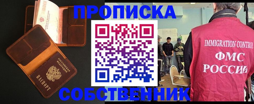 регистрация в Крыму