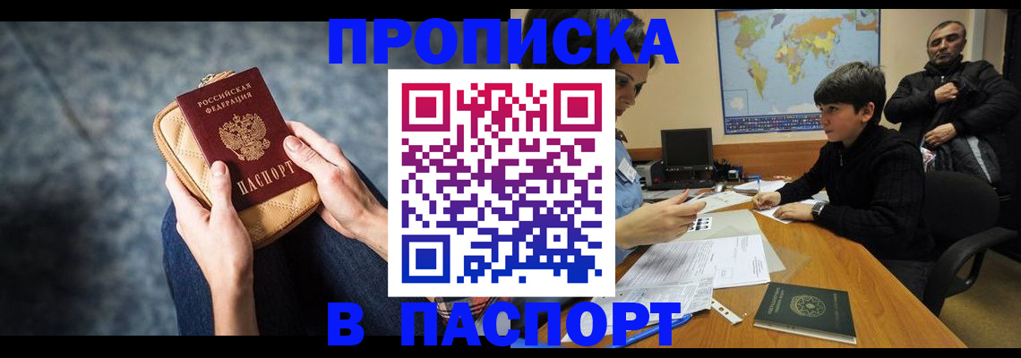 регистрация для школы в Крыму