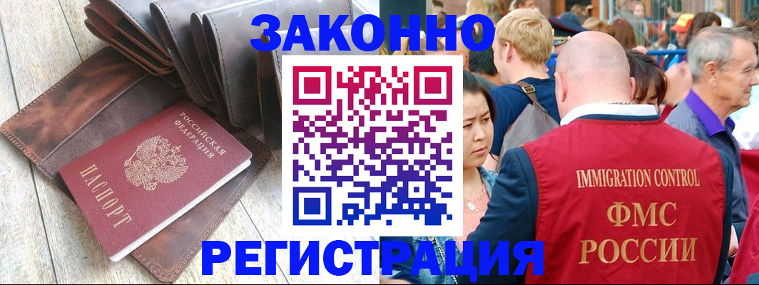 временная регистрация в квартире в Крыму