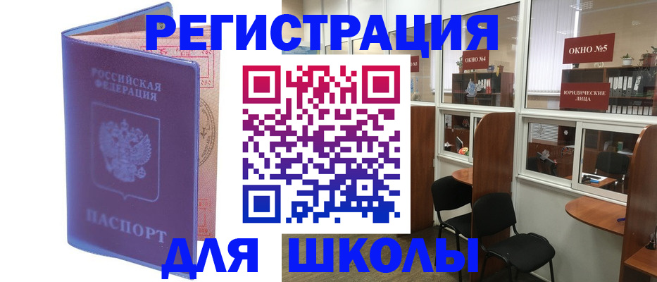 временная регистрация 2025 в Крыму